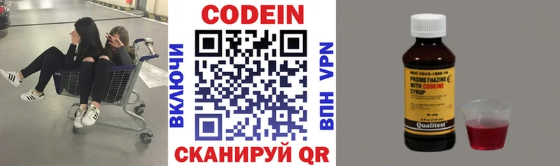 где можно купить   Уссурийск  Codein напиток Lean (лин) 