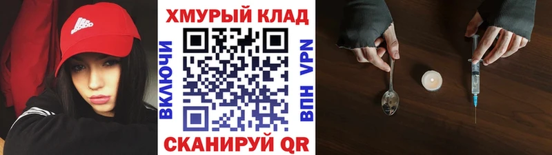 купить наркотики цена  Уссурийск  ГЕРОИН хмурый 