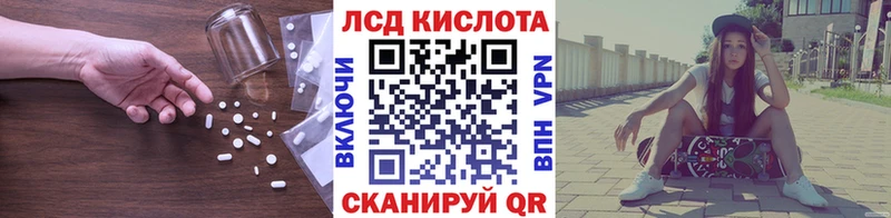 LSD-25 экстази кислота  OMG маркетплейс  Уссурийск 