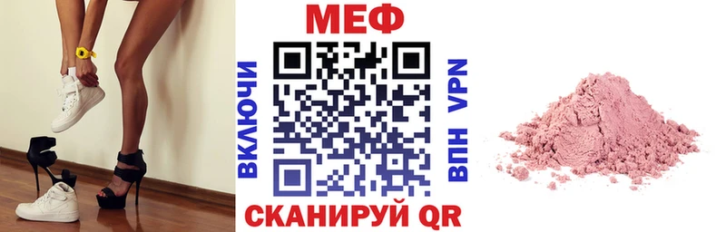 Меф mephedrone  купить наркотики цена  Уссурийск 