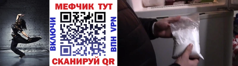 Меф мука Уссурийск