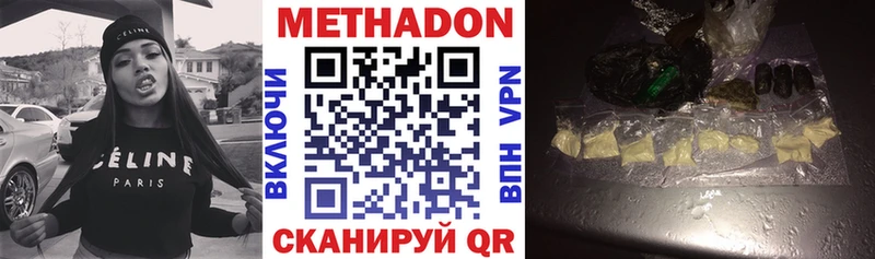 МЕТАДОН белоснежный Уссурийск