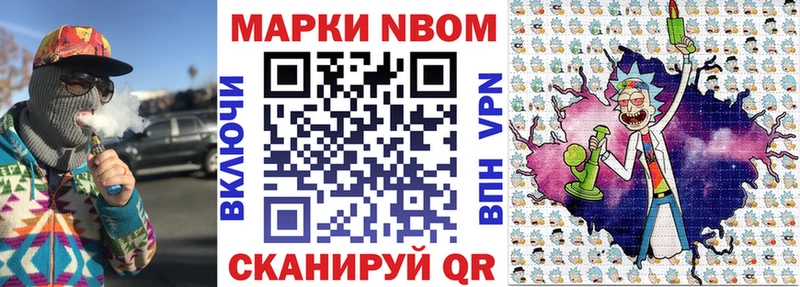 Марки N-bome 1,8мг  Уссурийск 