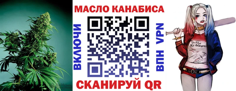 ТГК концентрат  сайты даркнета формула  Уссурийск 